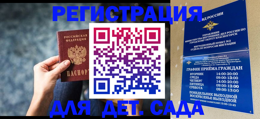 временная регистрация адрес в Ялуторовске