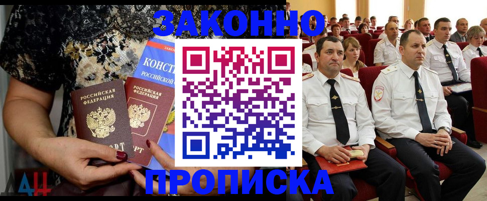 временная регистрация для школы в Ялуторовске